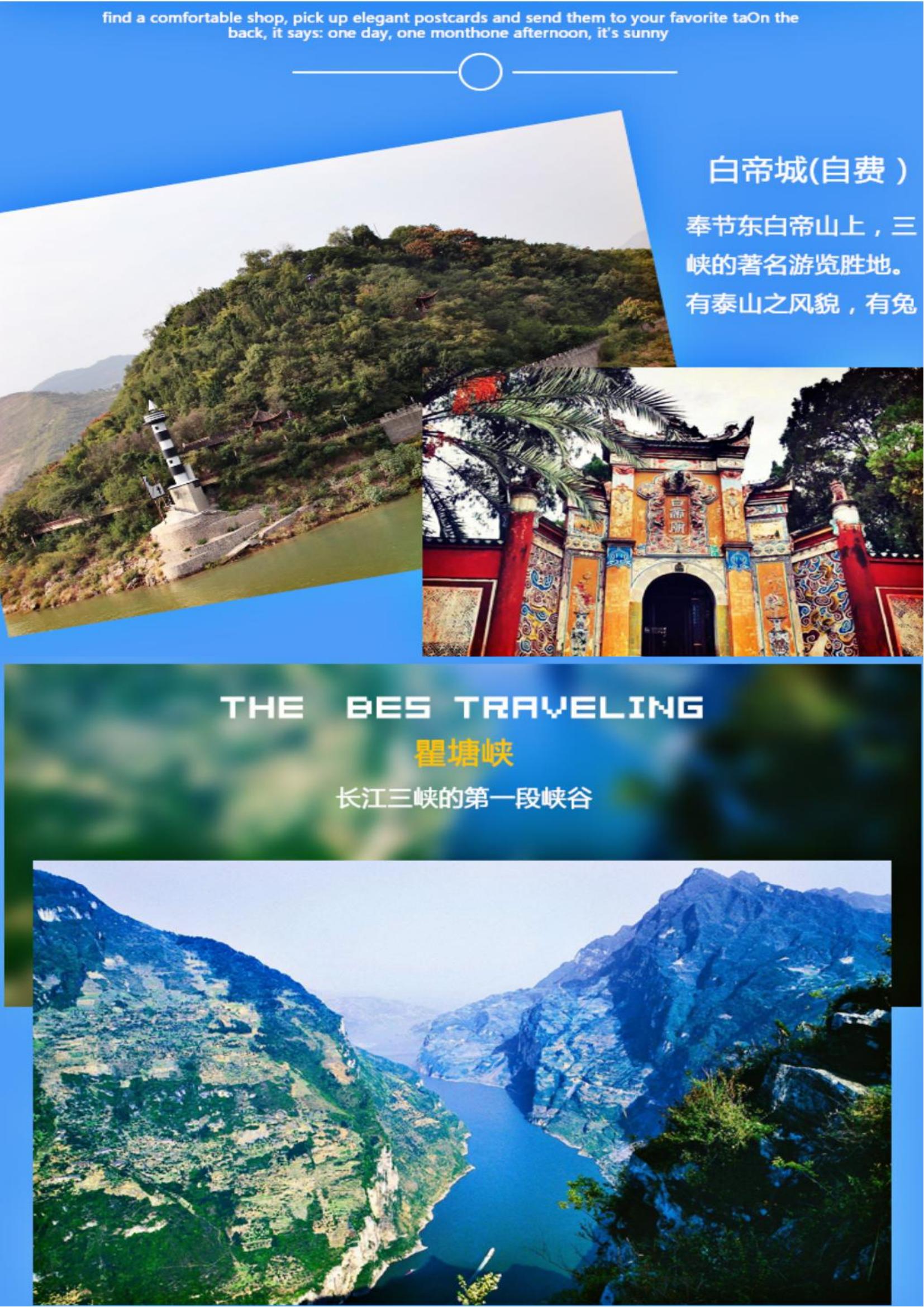 深圳出發黃金雙高5日游_05