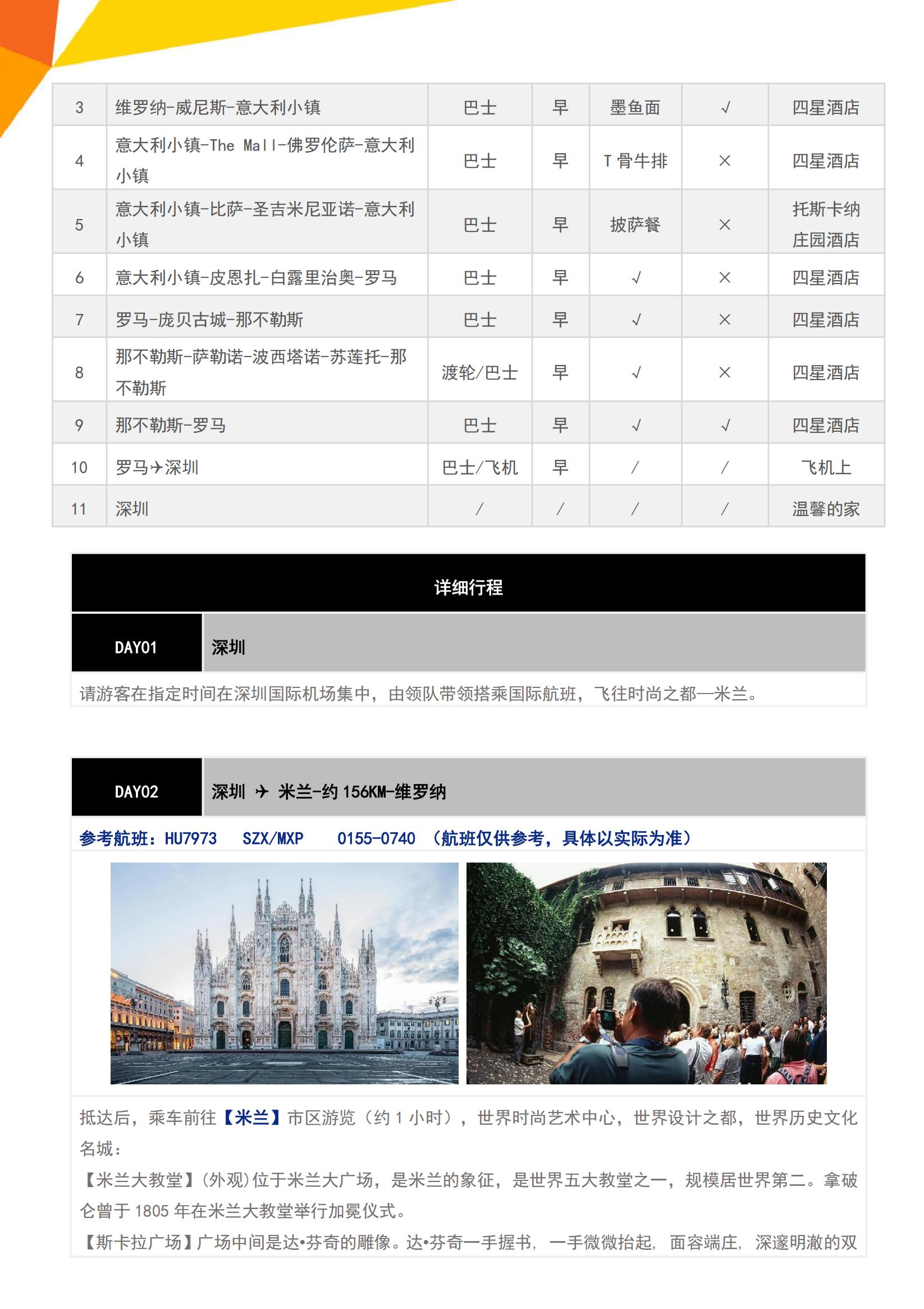 【4-10月夏秋】I3 詩(shī)意山海_03